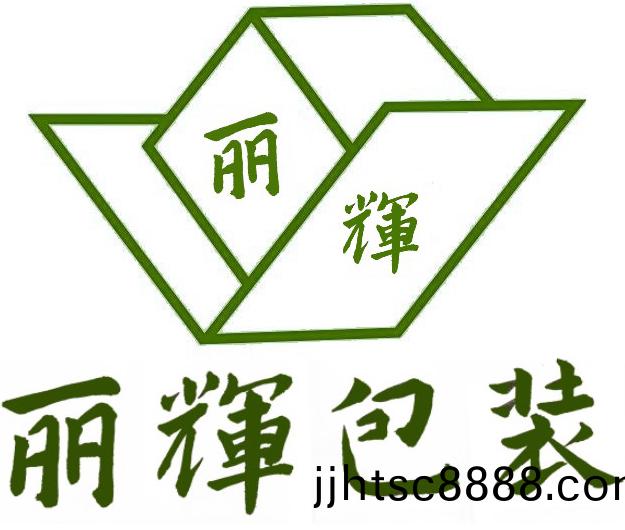 廣州市麗輝包裝材料有限公司